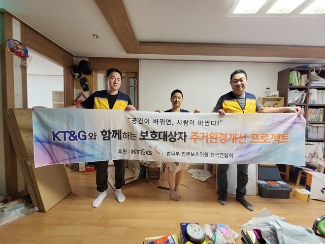 (사진제공=한국법무보호복지공단 경기북부지부)