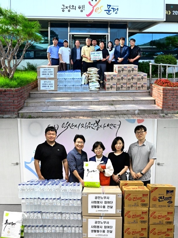 (위사진) 이황구 회장이 김석훈 문경시 호계면장에게 생활필수품 등을 전달하고 있다./(아래 사진)  이황구 회장이 강태순 (사)익산시자원봉사센터 센터장에게 생활필수품 등을 전달하고 있다. (사진제공=한국공인노무사회)