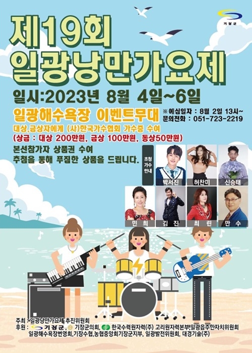 (제공=부산 기장군)