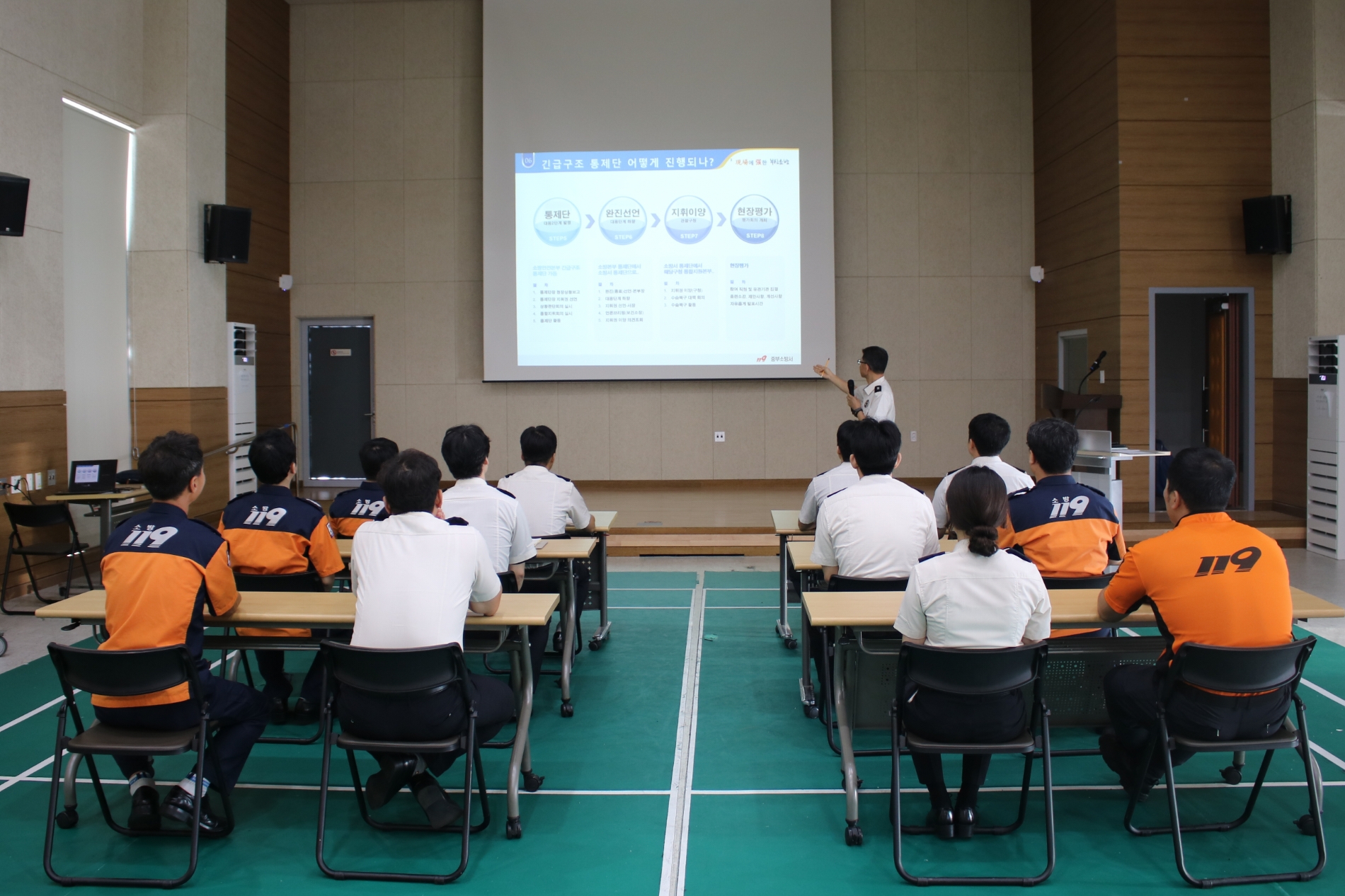 인사이동에 따라 편성된 긴급구조통제단 운영요원들에 대한 특별교육모습.(사진제공=부산소방재난본부)
