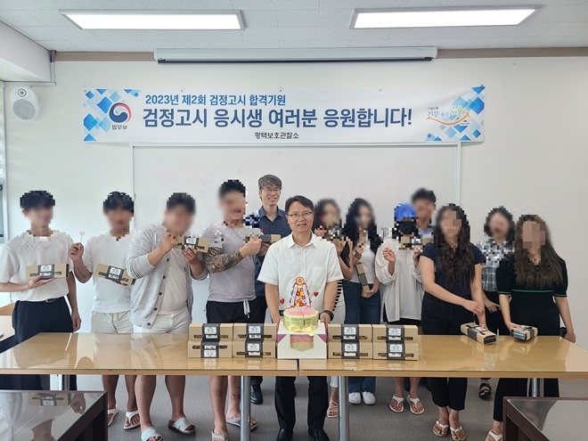 (사진제공=평택보호관찰소)