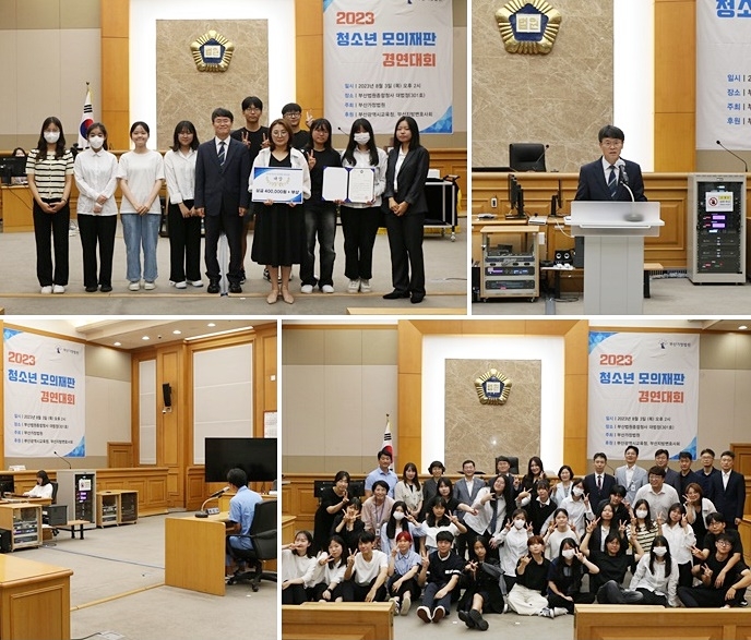 (사진제공=부산가정법원)