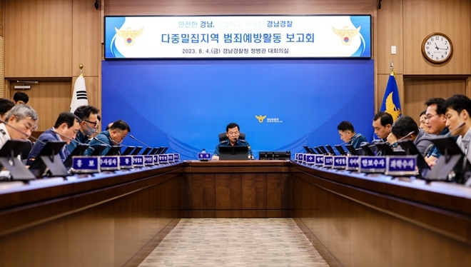 (사진제공=경남경찰청)