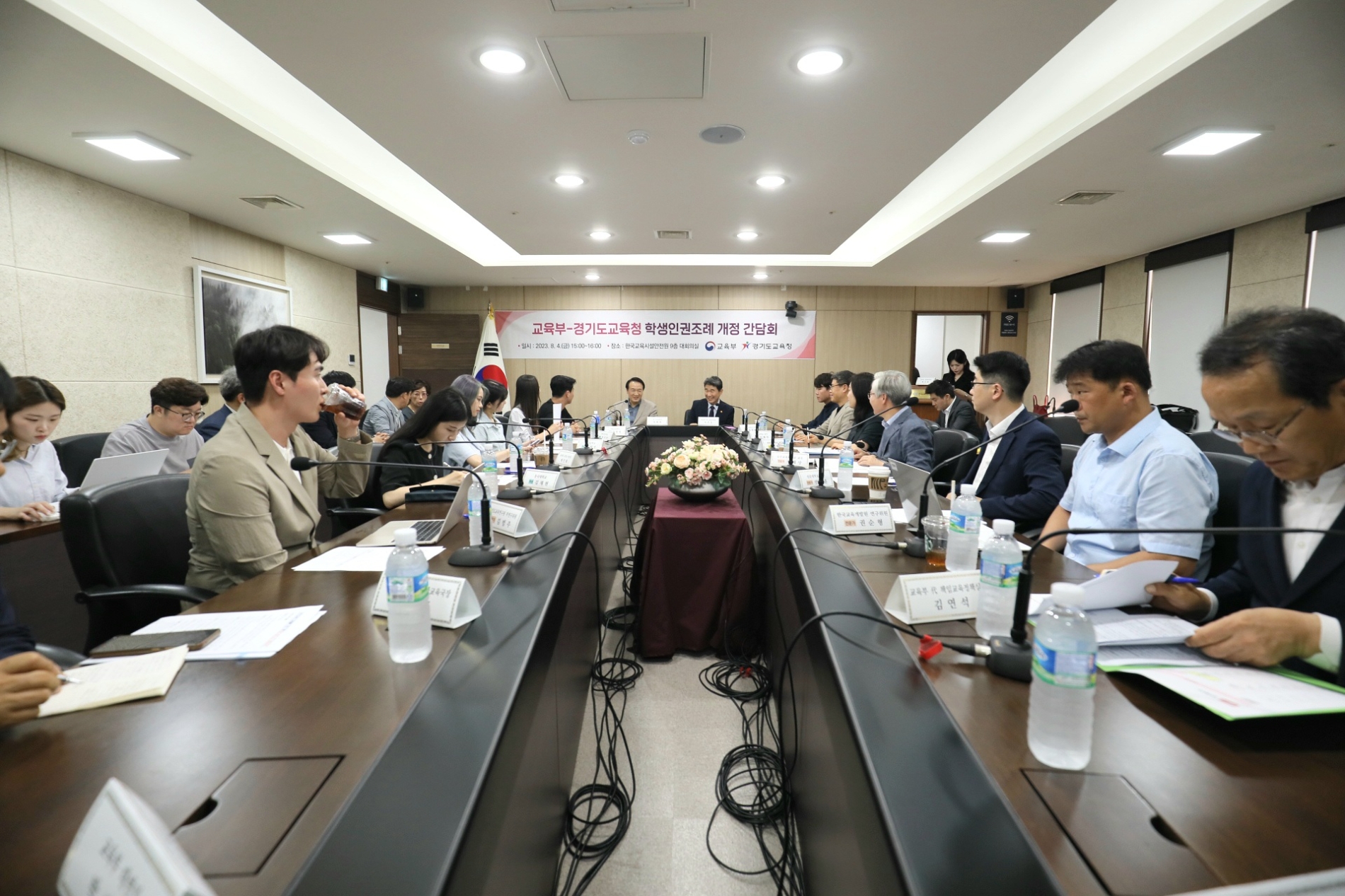 학생인권조례 개정 간담회를 진행하고 있다.