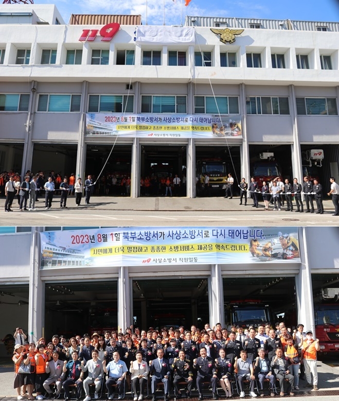 (사진제공=부산소방재난본부)