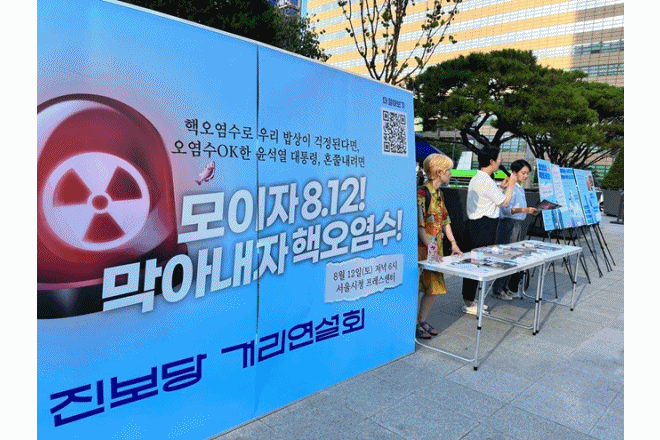 (사진제공=진보당 대변인실)