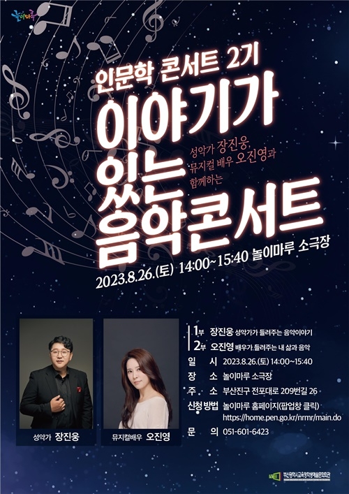 (제공=부산교육청)