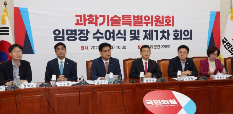 사진=연합뉴스 (국민의힘 과학기술특별위원회 첫 회의가 7일 서울 여의도 국회에서 열렸다. 김영식 과학기술특별위원회 부위원장(왼쪽세번째)이 발언하고 있다. 2023.8.7)