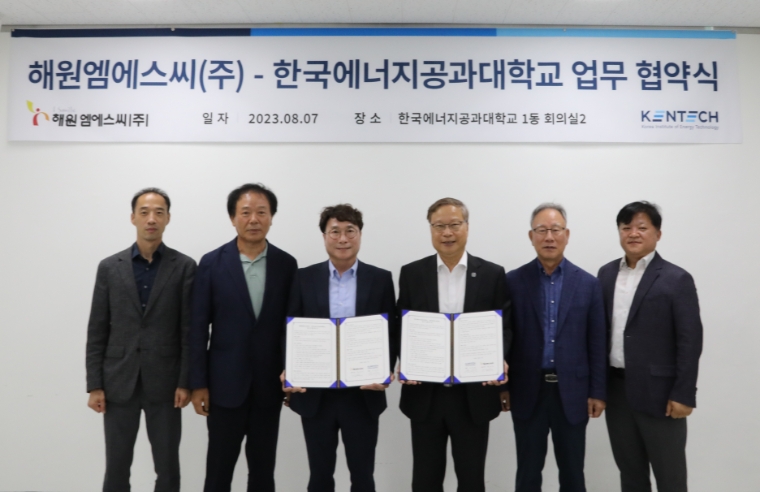 한국에너지공대, 발전유리·슬래그 재활용 기술개발 협력 위한 업무협약 체결