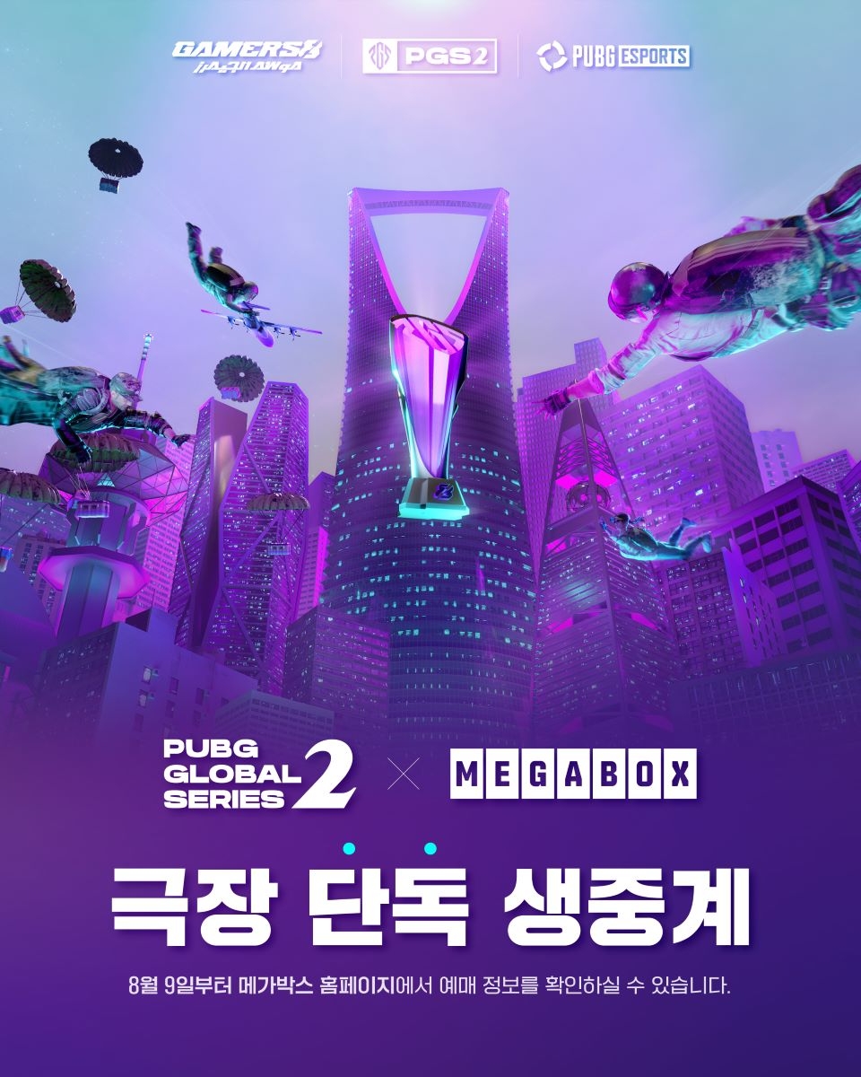[IT이슈] 메가박스, 배틀그라운드 '펍지 글로벌 시리즈 2' 결승전 단독 생중계 外