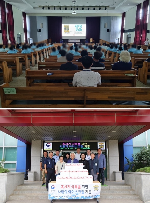 (사진제공=화성직업훈련교도소)