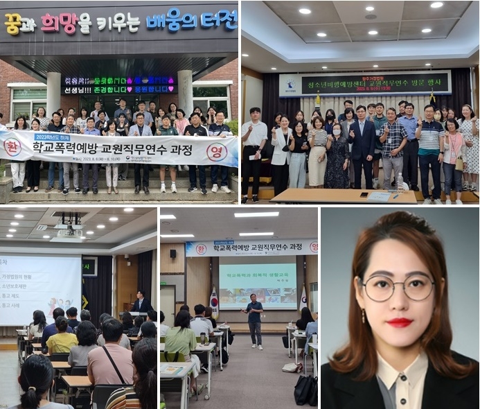 (사진위부터 시계방향) 광주소년원 방문/광주가정법원방문/ 문미영 팀장/박주정 교장/김공관 판사.(사진제공=광주청소년비행예방센터)