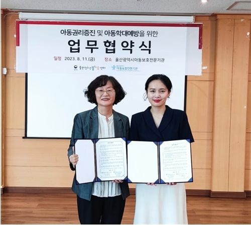 (사진제공=울산청소년꿈키움센터)