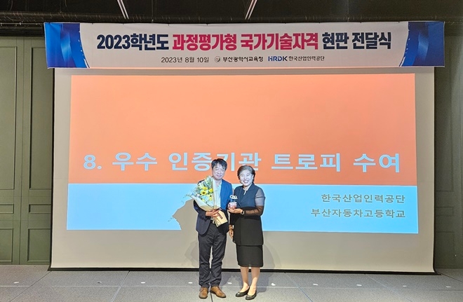 (제공=부산교육청)