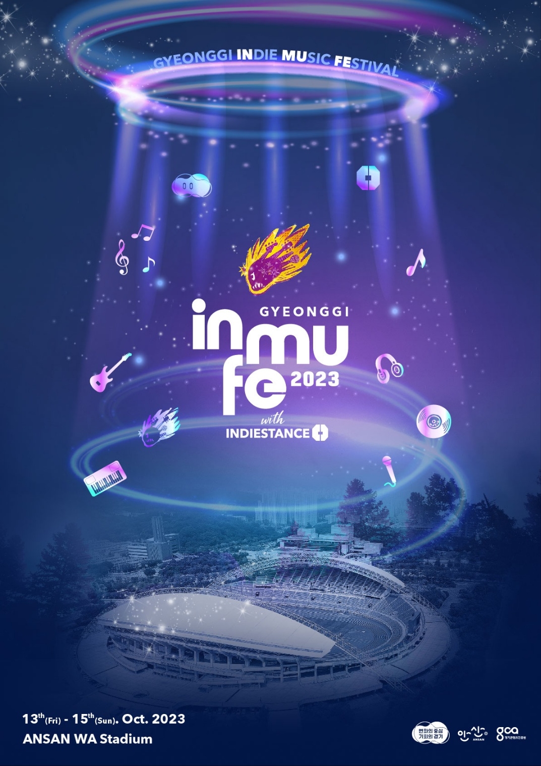 경기인디뮤직페스티벌 포스터