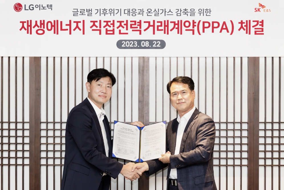 지난 22일 오후 서울 종로구 SK E&S 본사에서 열린 재생에너지 직접전력구매계약(PPA) 체결식에 참석한 박영수 LG이노텍 안전환경담당 (오른쪽), 서건기 SK E&S Renewables 부문장(왼쪽). 사진=LG이노텍