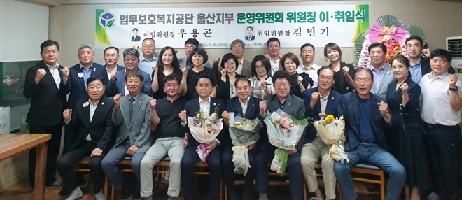 (사진제공=한국법무보호복지공단울산지부)