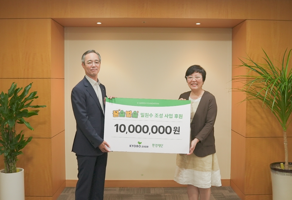 왼쪽부터 교보증권 이석기 대표이사, 환경재단 이미경 대표. 사진=교보증권