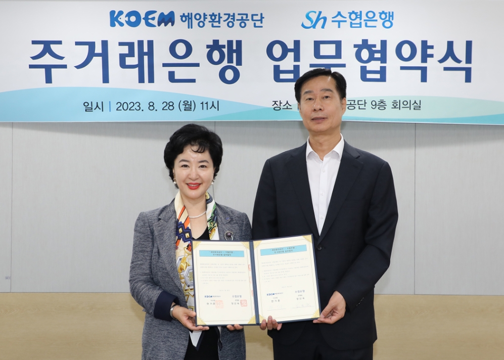 Sh수협은행(은행장 강신숙)은 지난 28일, 해양환경공단(이사장 한기준)과 자금운용 및 금융서비스 지원에 관한 주거래은행 업무협약을 체결했다. 사진은 수협은행 강신숙 은행장(왼쪽)과 해양환경공단 한기준 이사장이 기념촬영을 하는 모습. 사진=Sh수협은행