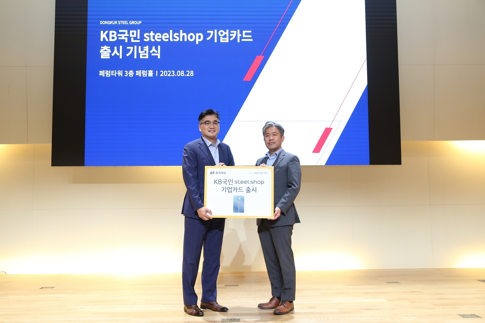 28일 서울 중구 수하동 페럼타워에서 열린 'KB국민 steelshop 기업카드 출시 기념식'에서 이정수 KB국민카드 기업/공공영업그룹 상무(왼쪽)과 김지훈 동국제강 지원실장 상무(오른쪽)가 기념사진을 촬영하고 있다.(사진=동국제강)