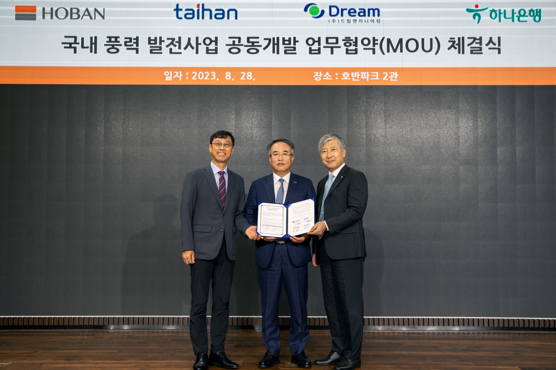 (왼쪽부터) 오진택 드림엔지니어링 대표이사, 송종민 호반그룹 부회장, 전호진 하나은행 IB그룹장.(사진=호반산업)