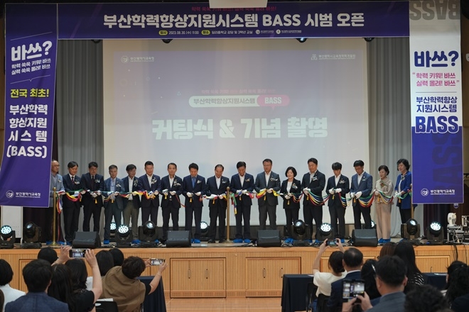 (사진제공=부산교육청)