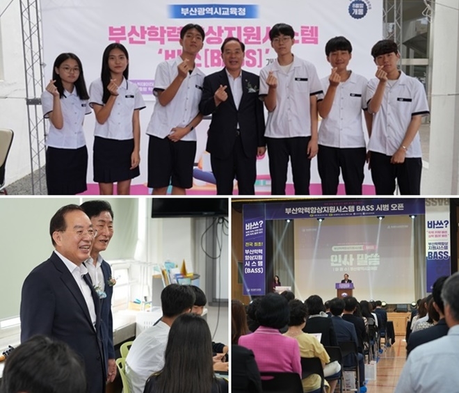 (사진제공=부산교육청)