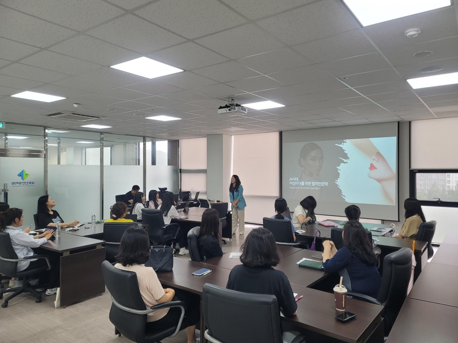 국토안전관리원 ‘여성 관리자 양성교육’ 실시 전경. (사진=국토안전관리원)