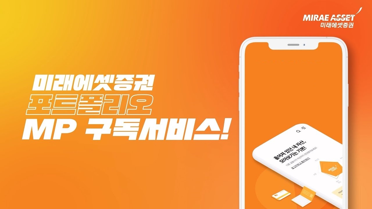 미래에셋증권 ‘2023년 퇴직연금 사업자평가’ 2년 연속 우수사업자 선정