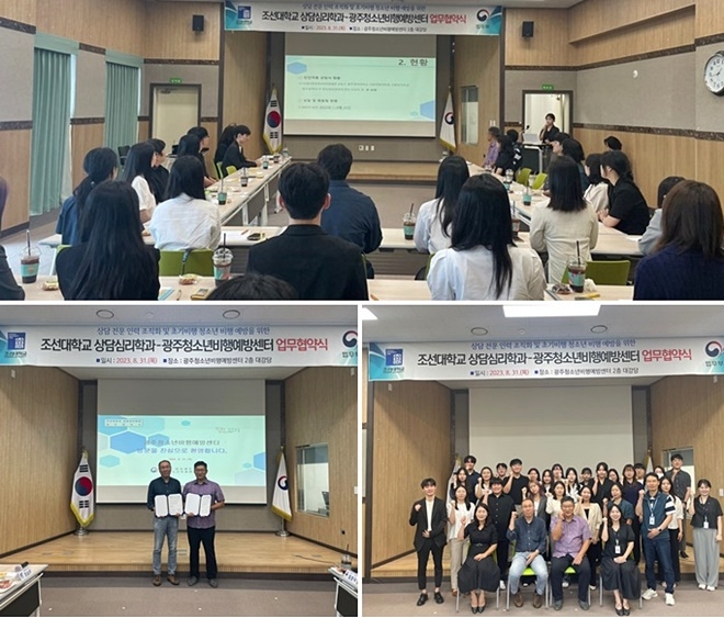 (사진제공=광주청소년비행예방센터)