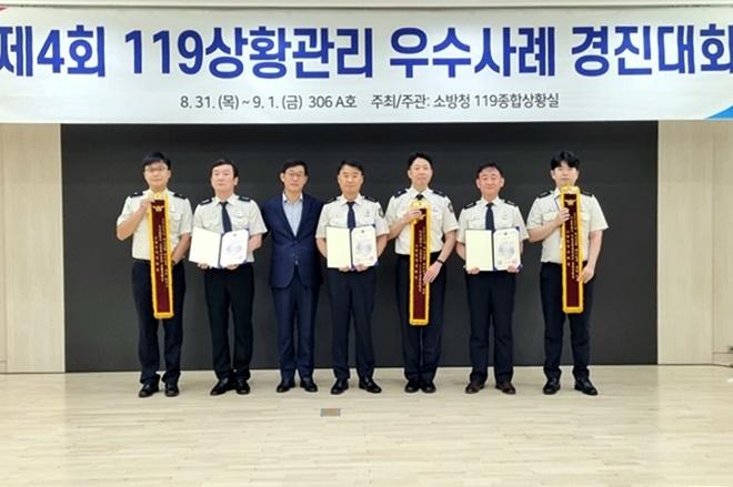 (사진제공=부산소방재난본부)