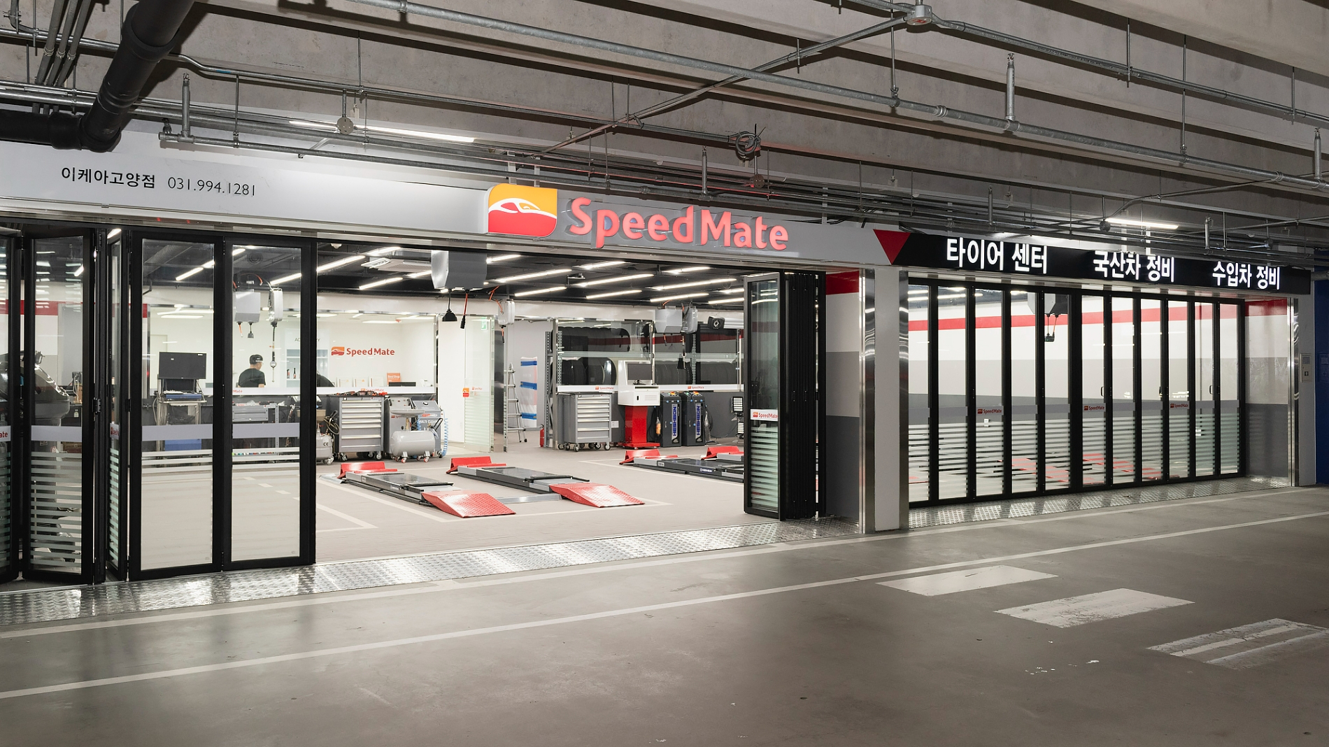 스피드메이트 이케아 고양점 전경. 자동차 경정비와 함께 디테일링 서비스 제공 예정이다.(사진=스피드메이트)