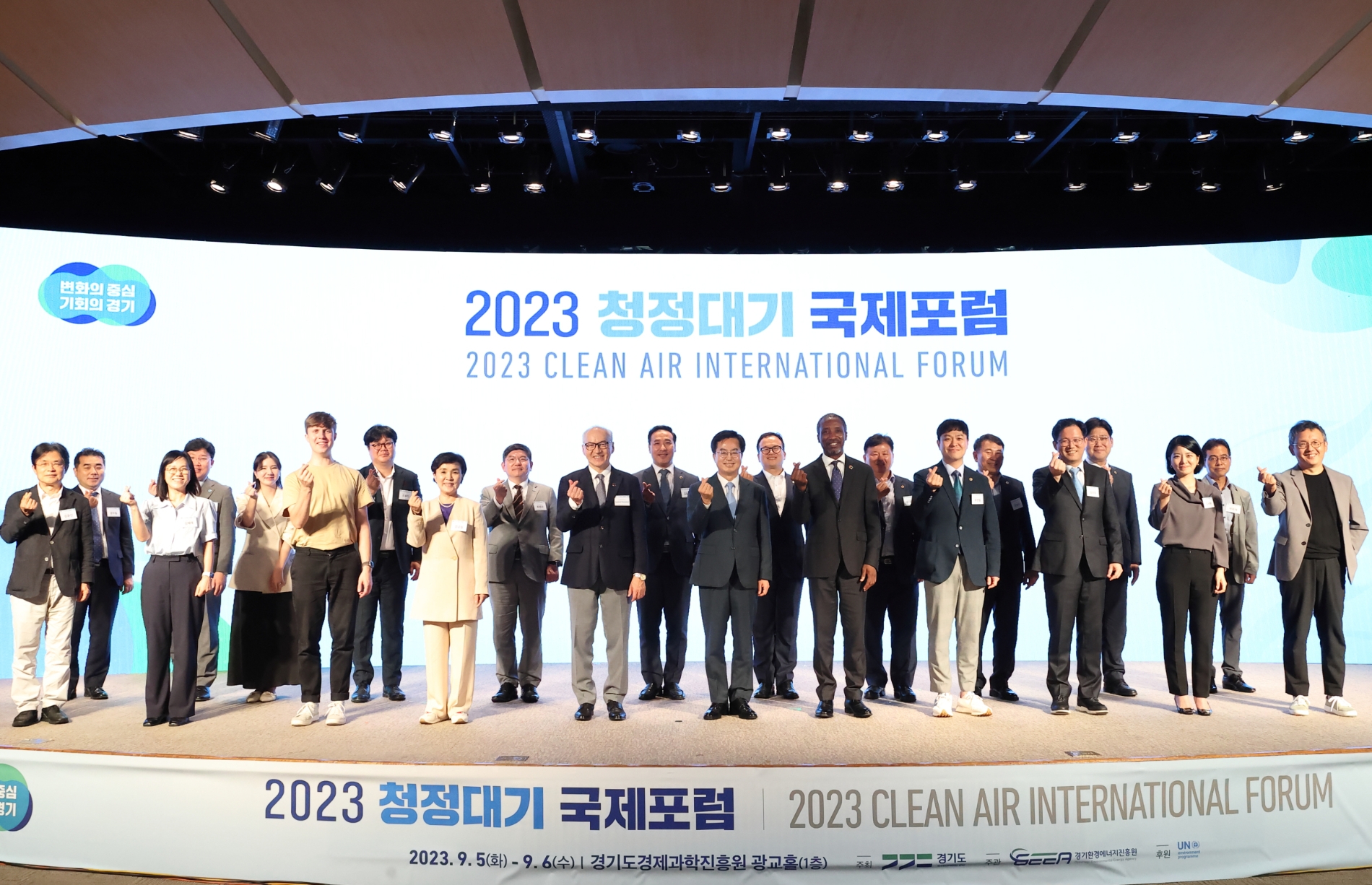 2023 청정대기 국제포럼 참석인사들이 기념촬영을 하고있다.