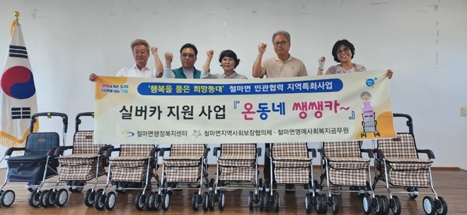 철마면지역사회보장협의체 위원들이 온동네 쌩쌩카 사업을 시작하며 기념촬영.(사진제공=부산 기장군)