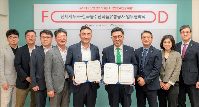 aT, 신세계푸드와 푸드테크 산업 발전·저탄소 식생활 확산 업무협약 체결