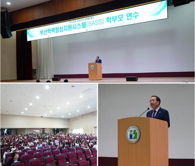 (사진제공=부산교육청)