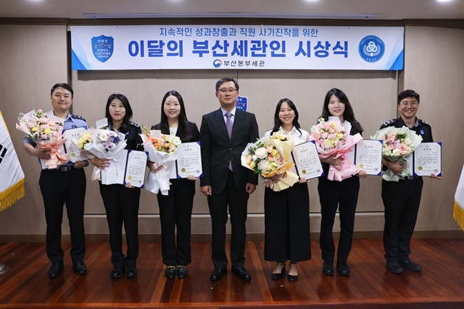 부산본부세관은 우수한 성과를 낸 직원들을 선정해 포상하고 기념촬영(왼쪽부터 이에녹, 이의정, 최윤정 주무관, 고석진 부산세관장, 최윤정, 김유진, 김효동 주무관). (제공=부산본부세관)