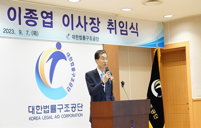 (사진제공=대한법률구조공단)