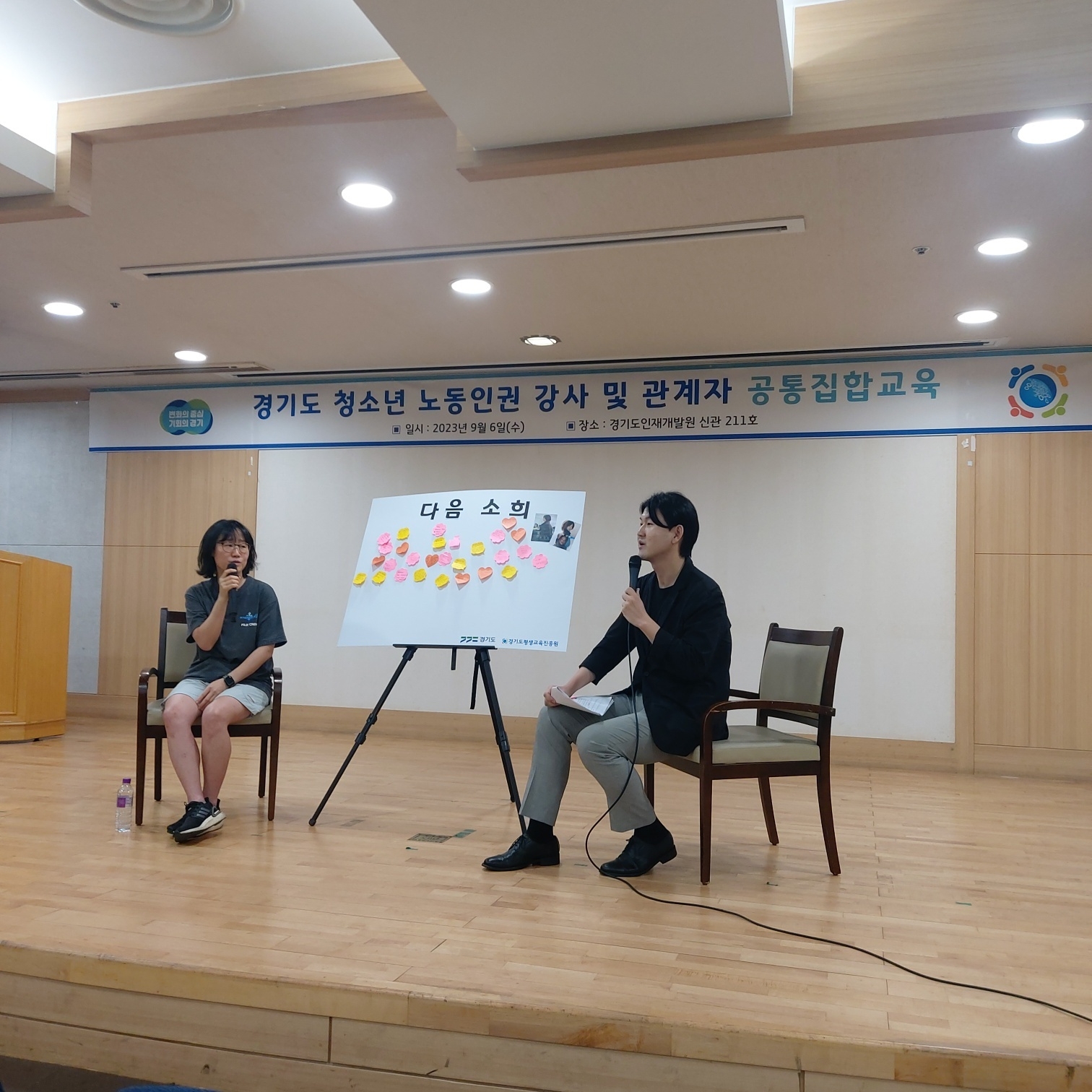 청소년노동인권 강사 교육을 진행하고 있다.