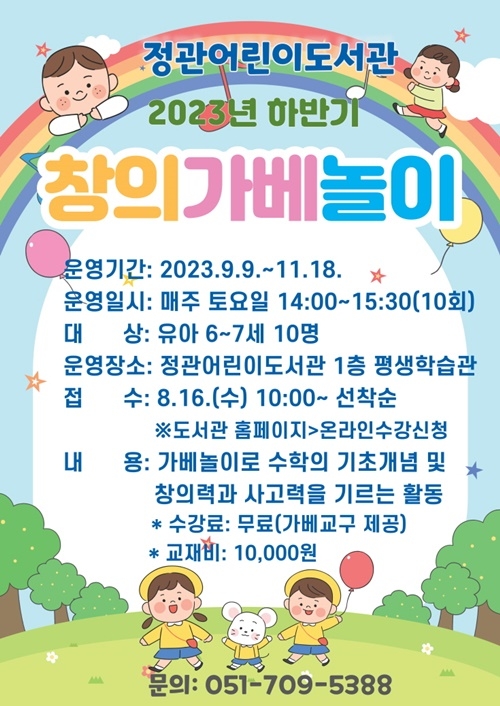 (제공=부산 기장군)