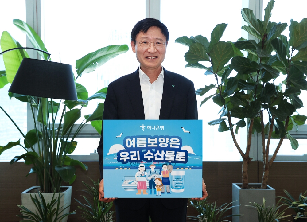 이승열 하나은행장이 ‘여름 보양은 우리 수산물로’라는 메시지와 함께 포즈를 취하며 기념촬영을 하고 있다. 사진=하나은행