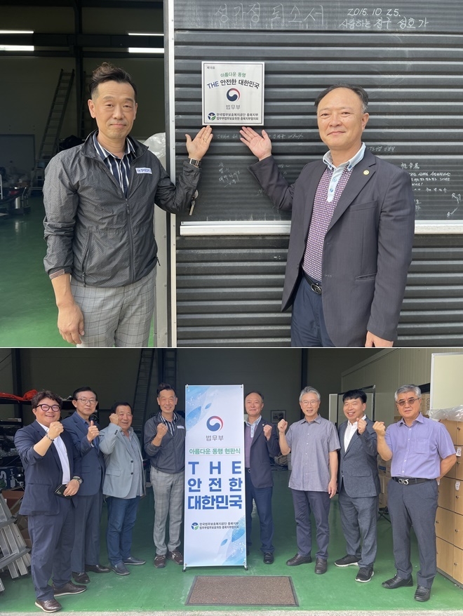 (사진제공=한국법무보호복지공단충북지부)