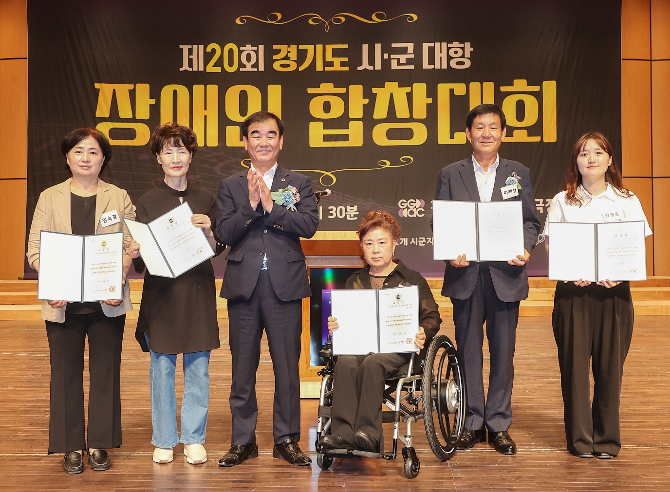 제20회 경기도 시군대항 장애인 합창대회에 참석한 염종현 의장