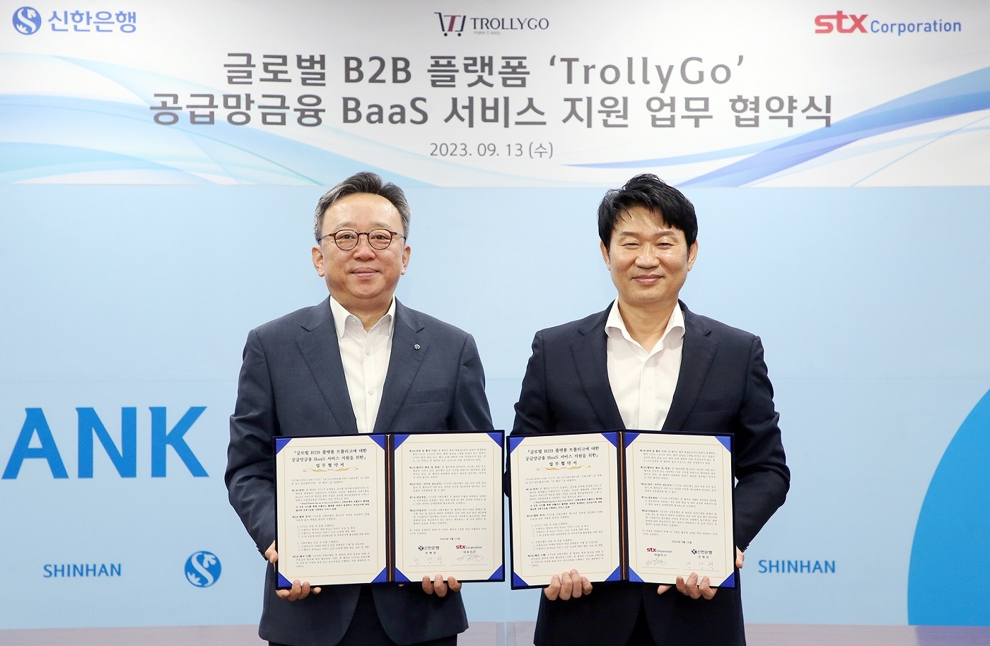 지난 13일 서울시 중구 소재 신한은행 본점에서 진행된 ‘글로벌 B2B 플랫폼 트롤리고 공급망 금융 BaaS 서비스 지원 업무협약식’에서 신한은행 정상혁 은행장(왼쪽), STX 박상준 대표가 협약식 이후 기념촬영 하는 모습. 사진=신한은행