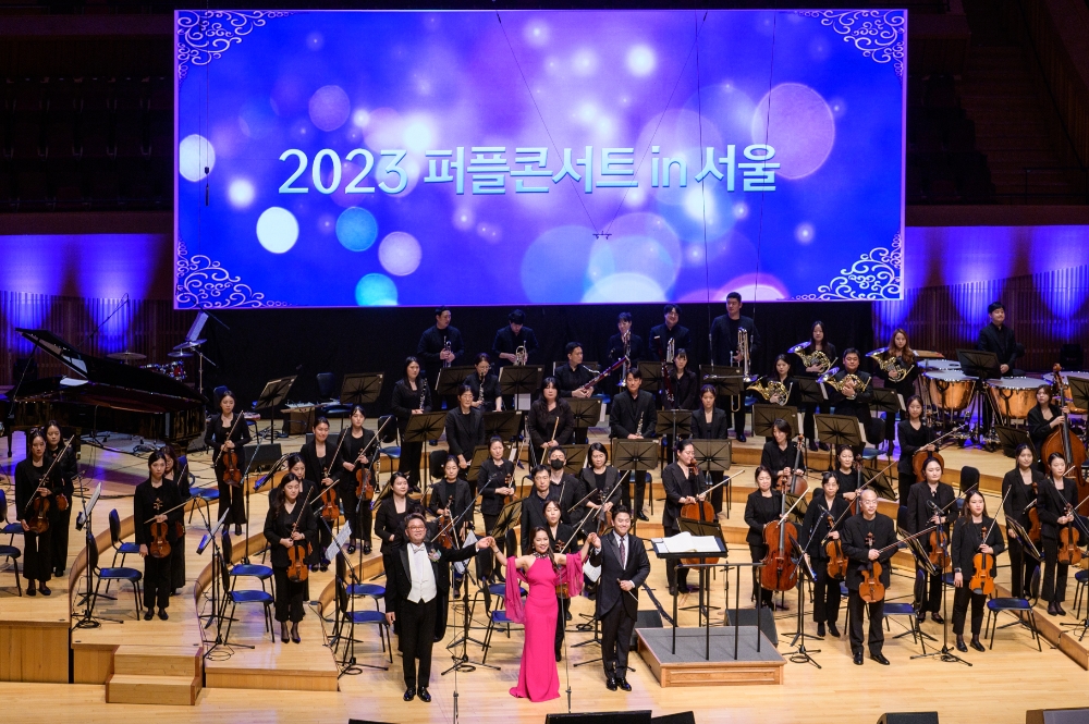 신한라이프 ‘2023 퍼플콘서트 in 서울’ 개최