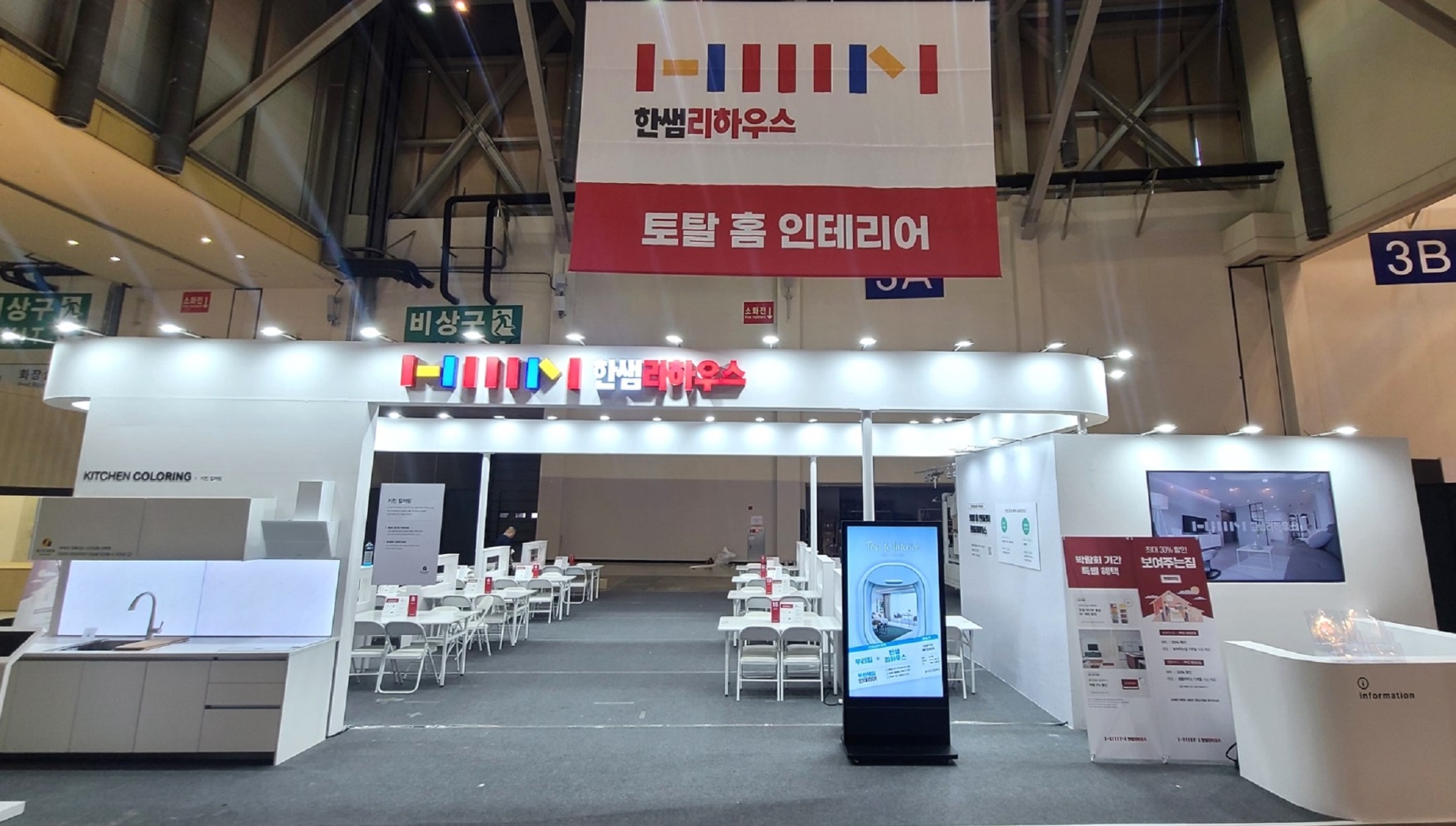 14일부터 열리는 부산코리아빌드 한샘리하우스 부스 모습.(사진=한샘)