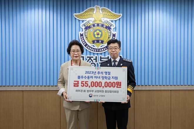 허부경 교정위원 중앙협의회 명예회장이 15일 법무부 교정본부에 불우수용자 자녀 지원금을 기부하고 신용해 교정본부장과 기념촬영.(사진제공=법무부)