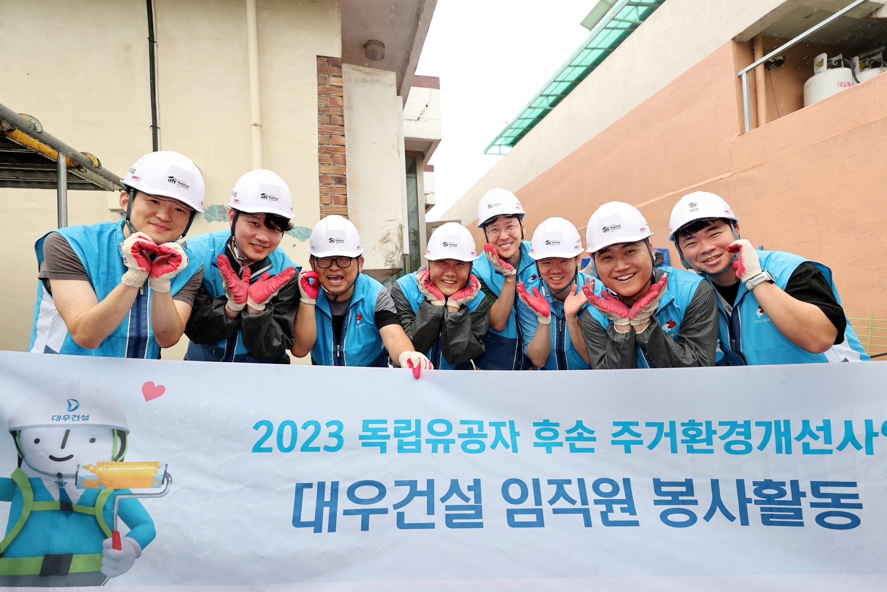 대우건설 임직원들이 독립유공자 후손 주거환경개선사업을 진행했다.(사진=대우건설)