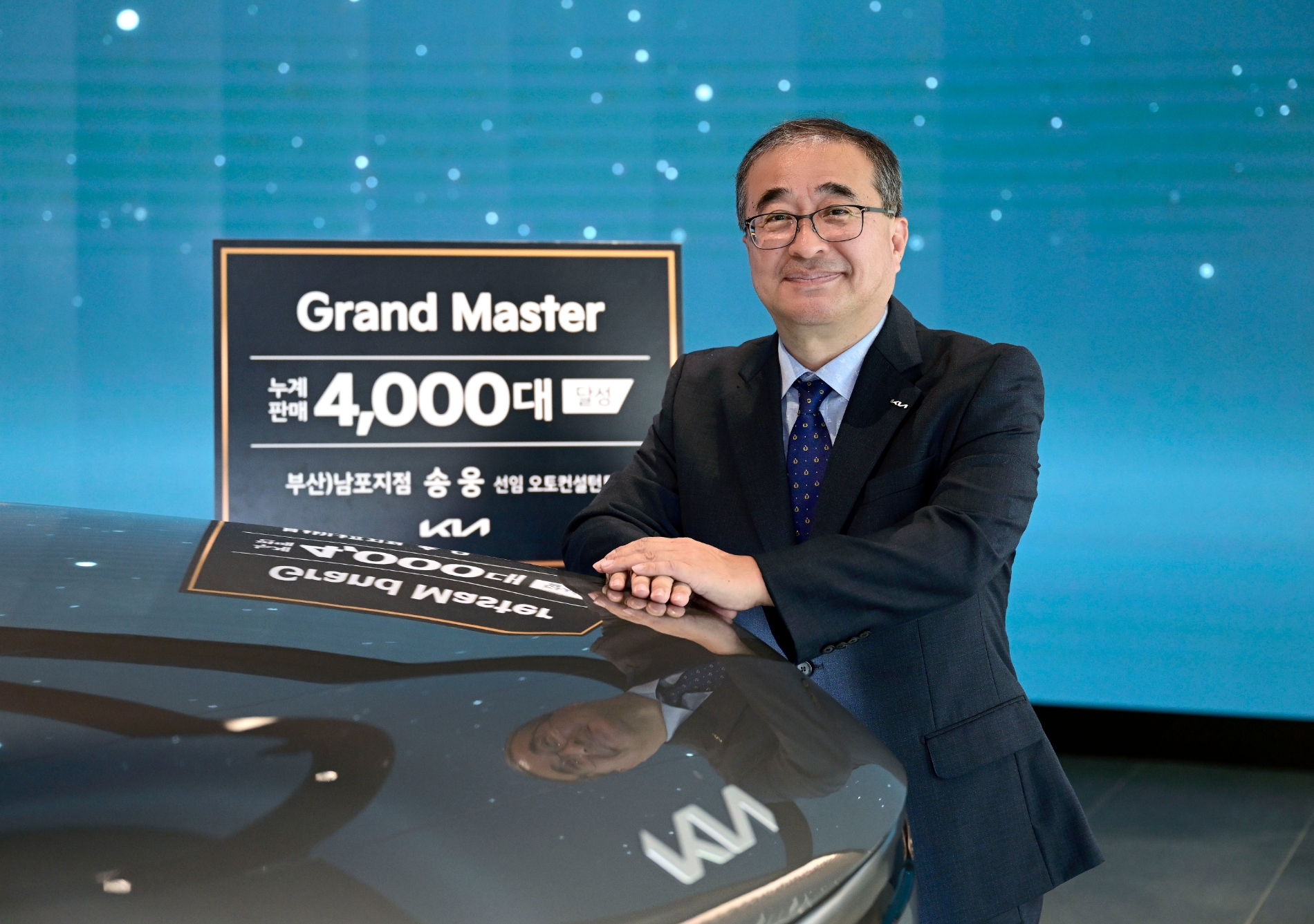 송웅 선임 오토컨설턴트.(사진=기아)