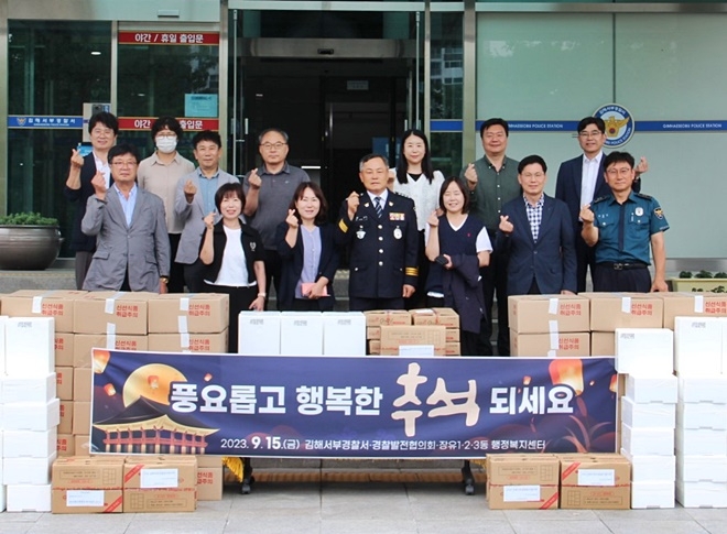 (사진제공=김해서부경찰서)